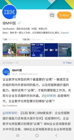 2 3 - Weibo 101 – הכירו את הסופר טוויטר של סין